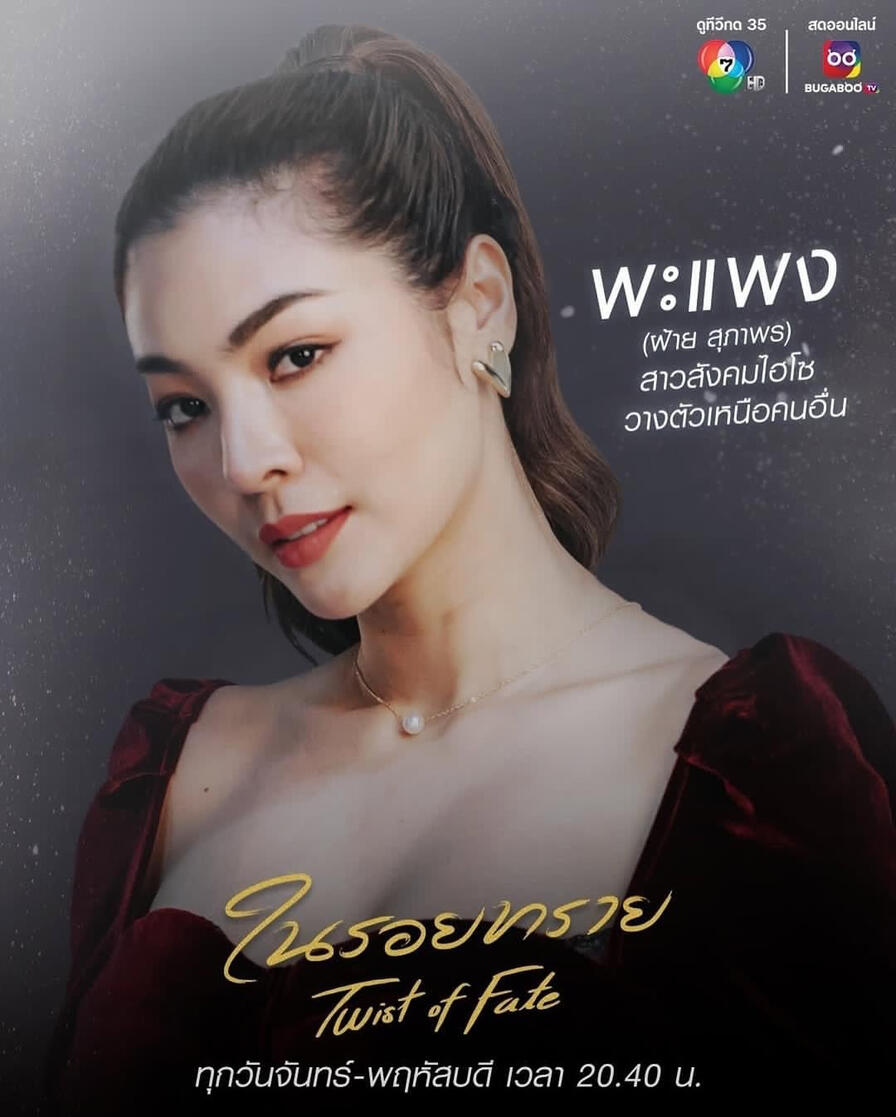 ในรอยทราย