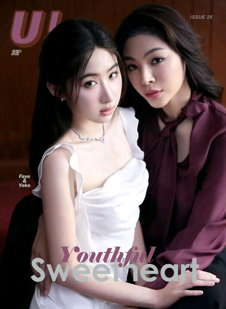 U! Magazine