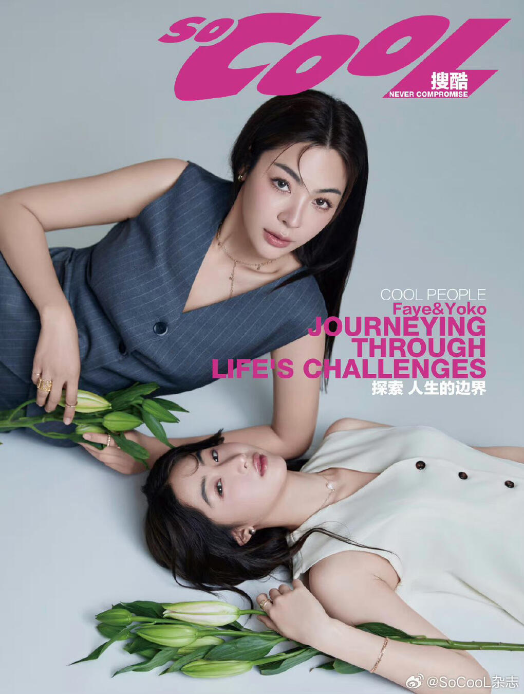 SoCooL Magazine