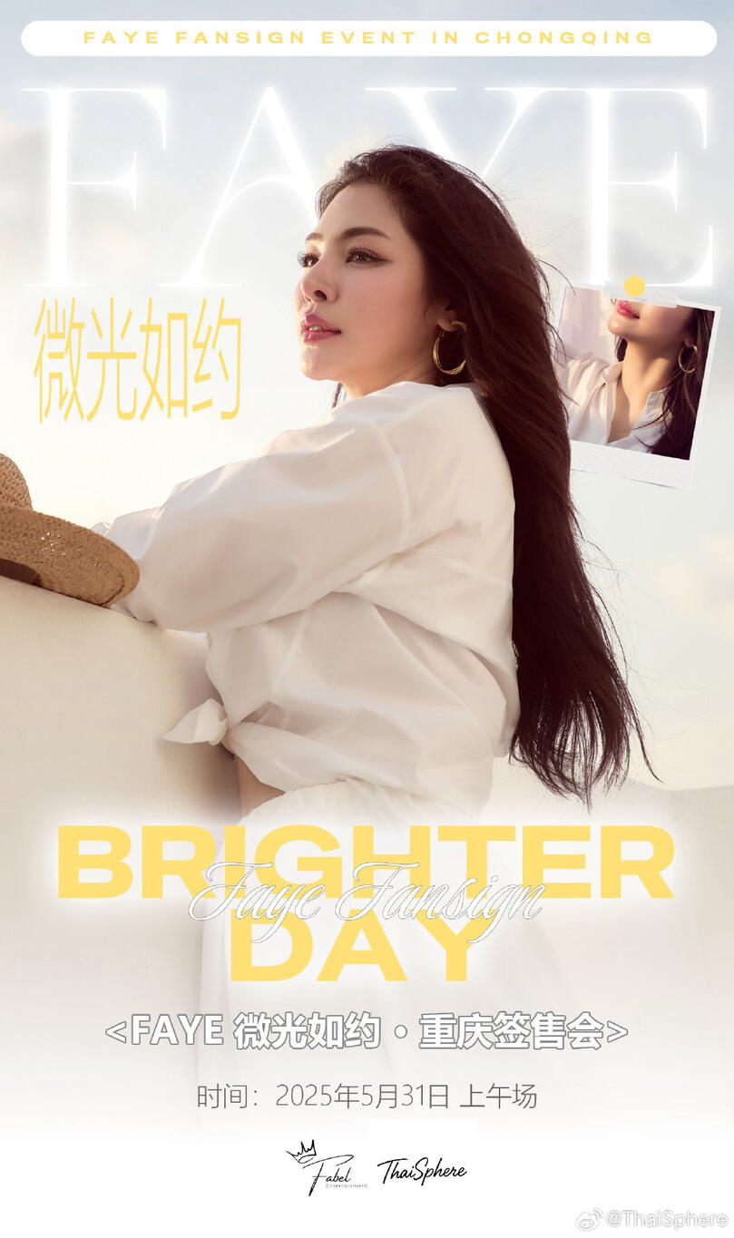 Fan Sign in Chongqing