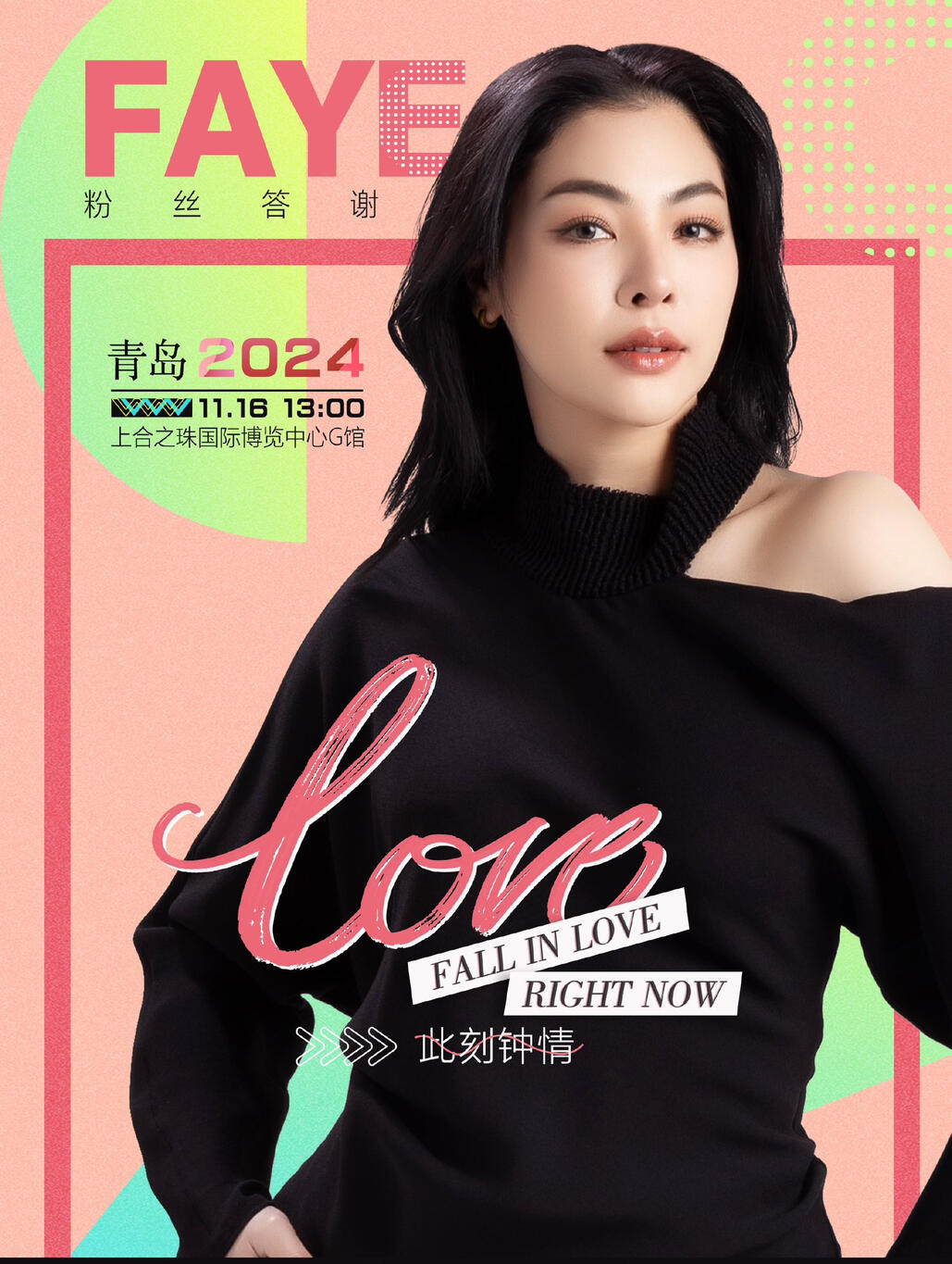 Fall In Love Right Now, Qingdao