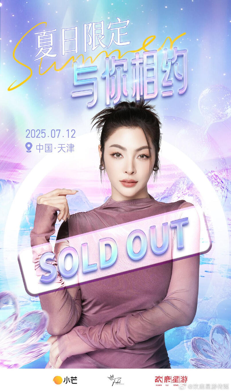 FAYE 1st Fanmeeting in Tianjin