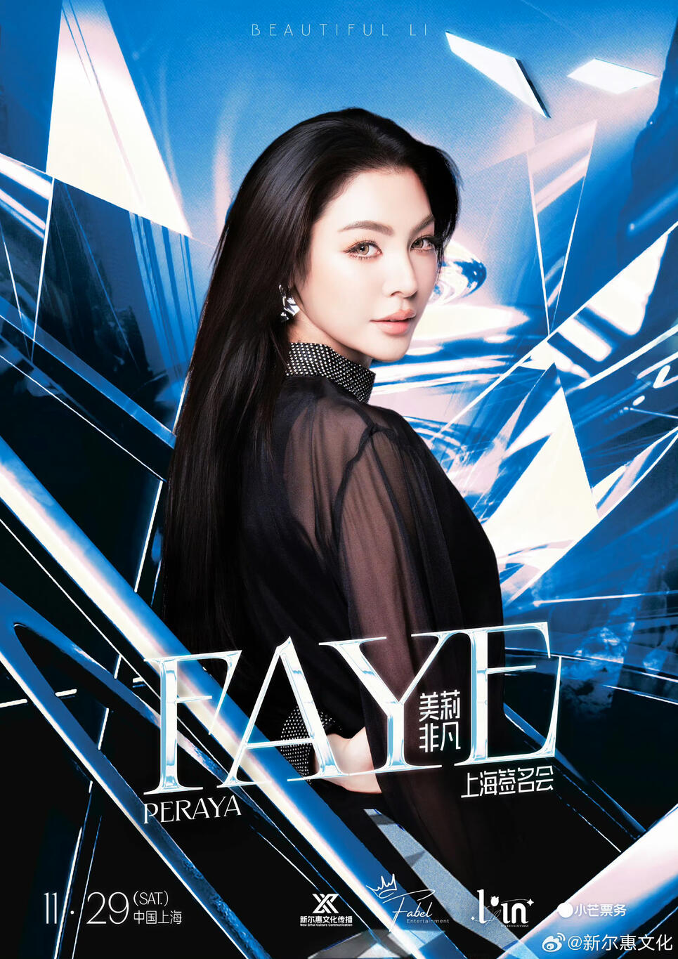 Fan Sign in Shanghai