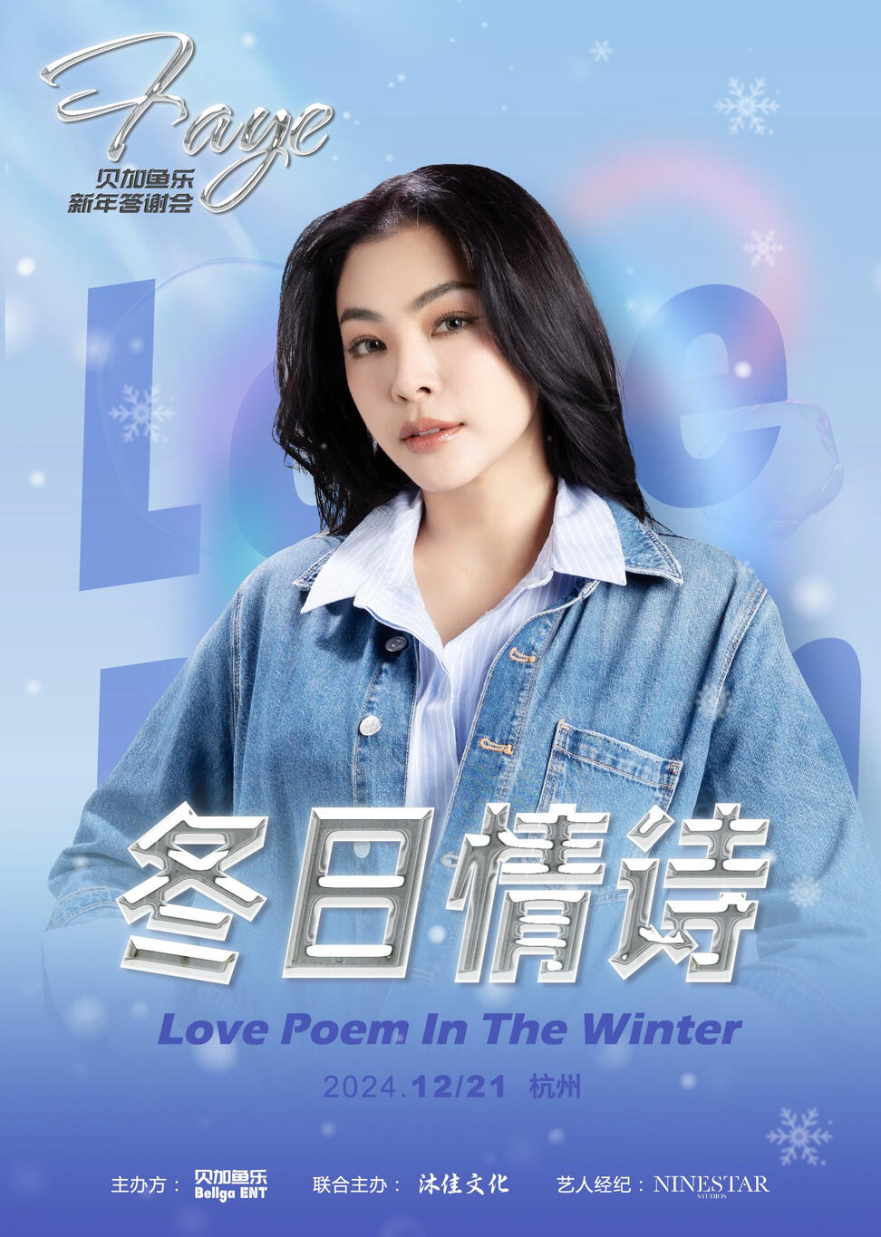 Love Poem in the Winter, Hangzhou