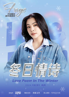 Love Poem in the Winter, Hangzhou