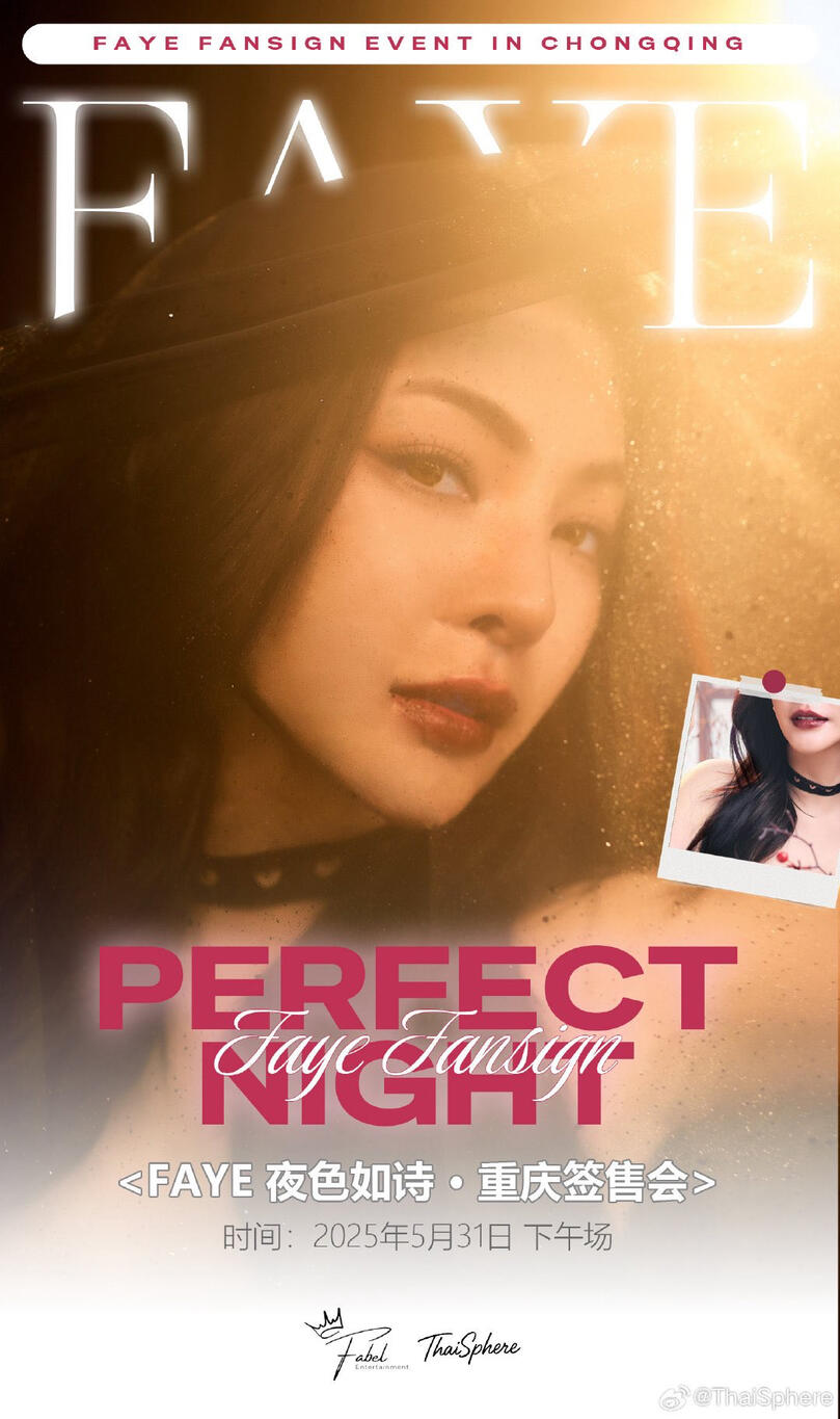 Fan Sign in Chongqing