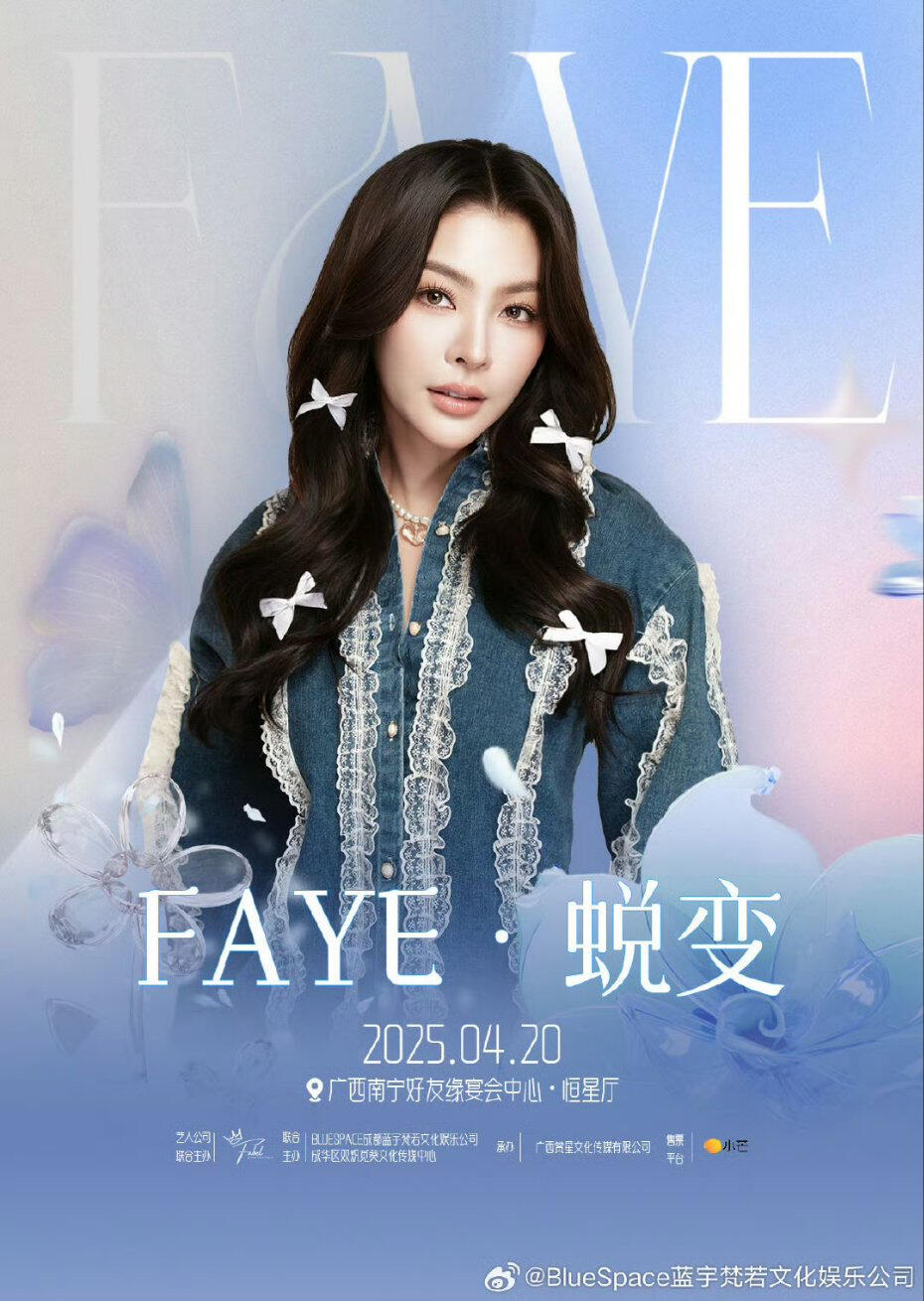 Fan Meeting in Nanning