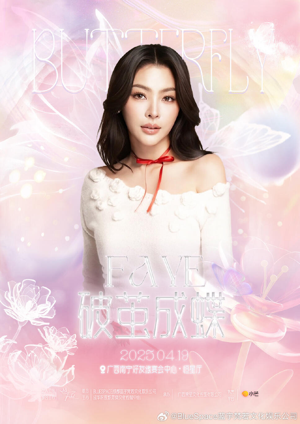 Fan Meeting in Nanning