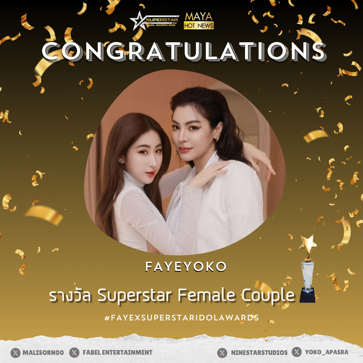 Superstar Female Couple by Superstar Idol Awards 2025