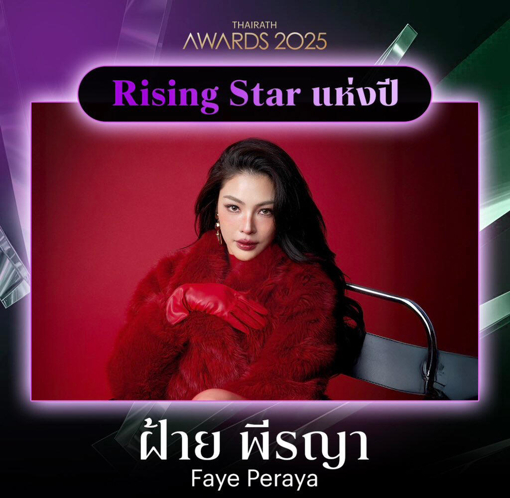 Thairath Awards 2025: Risginf Star of the Year