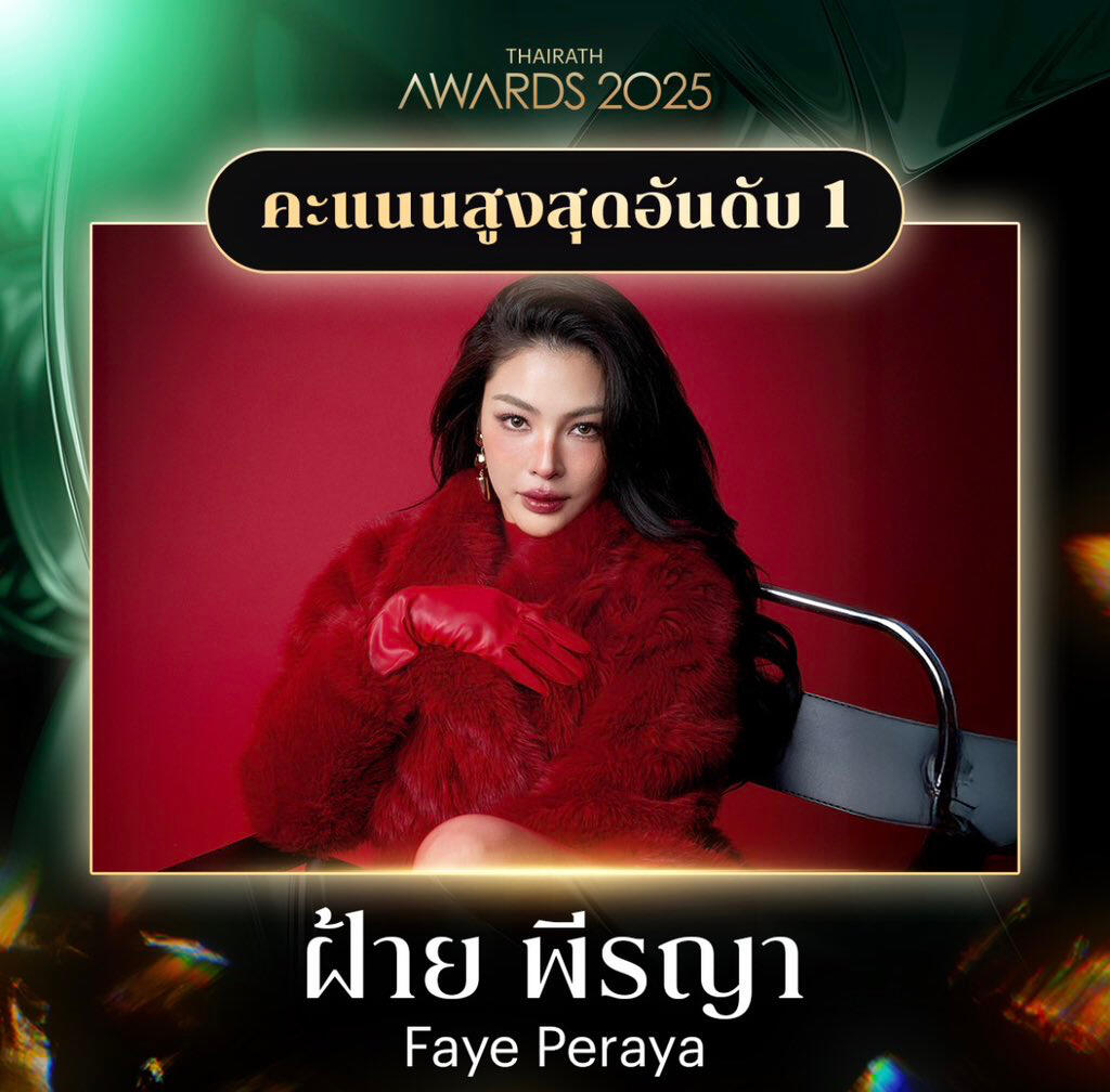 Thairath Awards 1st Top Vote
